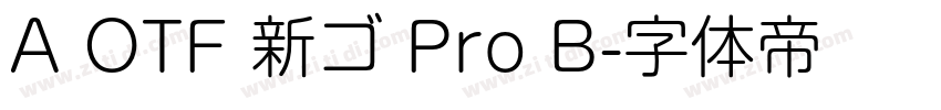 A OTF 新ゴ Pro B字体转换